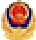 公安备案